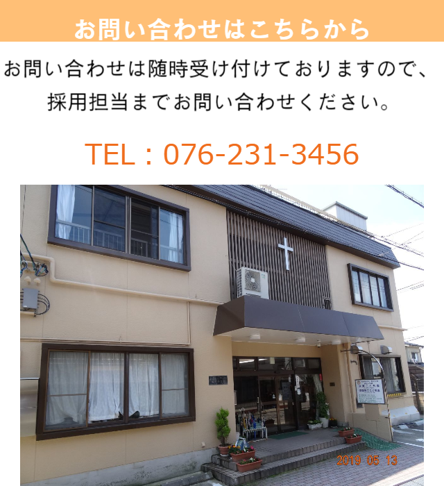 お問い合わせはこちら